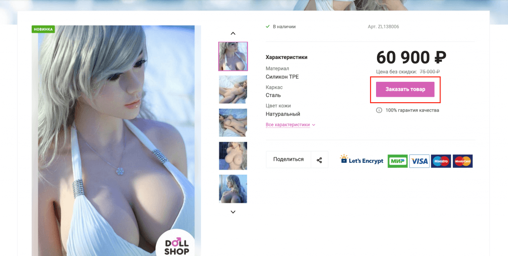 Снимок экрана 2019-06-07 в 13.22.54.png